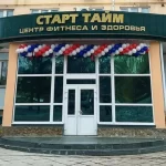 Занятия йогой, фитнесом в спортзале Старт-тайм Туймазы