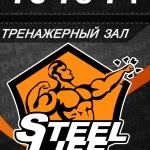 Занятия йогой, фитнесом в спортзале Steel Life Мурманск