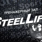 Занятия йогой, фитнесом в спортзале Steel Life Мурманск