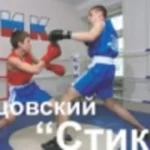 Занятия йогой, фитнесом в спортзале Стик Барнаул