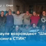 Занятия йогой, фитнесом в спортзале Стик школа кикбоксинга Барнаул