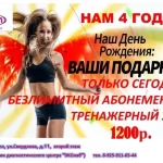 Занятия йогой, фитнесом в спортзале Стимул Хабаровск