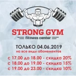 Занятия йогой, фитнесом в спортзале Strong Gym Симферополь