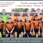 Занятия йогой, фитнесом в спортзале Студенческая Футбольная Лига Санкт-петербурга Санкт-Петербург