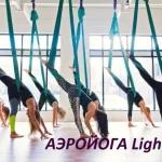 Занятия йогой, фитнесом в спортзале Студия аэройоги и стретчинга Можно Москва