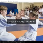 Занятия йогой, фитнесом в спортзале Студия Айкидо Атэми Обнинск