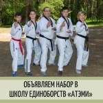 Занятия йогой, фитнесом в спортзале Студия Айкидо Атэми Обнинск
