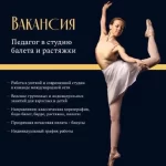 Занятия йогой, фитнесом в спортзале Студия балета и растяжки О2 балет Тюмень
