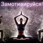 Занятия йогой, фитнесом в спортзале Студия души и тела Y’Time Твоё время Тюмень