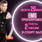 Занятия йогой, фитнесом в спортзале Студия EMS тренировок FitDream Москва