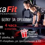 Занятия йогой, фитнесом в спортзале Студия EMS тренировок NG-fit Таганрог
