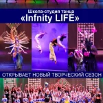 Занятия йогой, фитнесом в спортзале Студия Infinity Life Северодвинск