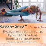 Занятия йогой, фитнесом в спортзале Студия йоги Притяжение Москва
