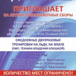 Занятия йогой, фитнесом в спортзале Студия хоккея Максима Савосина Нижний Новгород