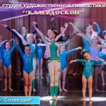 Занятия йогой, фитнесом в спортзале Студия художественной гимнастики Калейдоскоп Москва