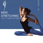 Занятия йогой, фитнесом в спортзале Студия растяжки Miss Stretching Воронеж