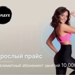 Занятия йогой, фитнесом в спортзале Студия Растяжки Na Flexe Королёв