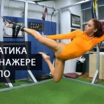 Занятия йогой, фитнесом в спортзале Студия растяжки на тренажёре ПравИло Краснодар