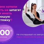 Занятия йогой, фитнесом в спортзале Студия растяжки Stretch&go Зеленоград