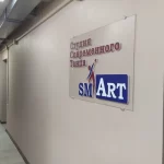 Занятия йогой, фитнесом в спортзале Студия Современного Танца Smart Ярославль