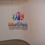 Занятия йогой, фитнесом в спортзале Студия танца и фитнеса Шаг Вперед Ханты-Мансийск