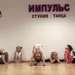Занятия йогой, фитнесом в спортзале Студия танца Импульс Краснодар