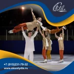 Занятия йогой, фитнесом в спортзале Студия танца на льду Алекс Москва