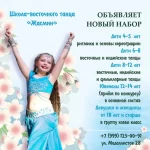 Занятия йогой, фитнесом в спортзале Студия танца Жасмин Орёл
