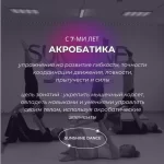 Занятия йогой, фитнесом в спортзале Sunshine Dance Studio Санкт-Петербург