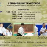 Занятия йогой, фитнесом в спортзале Свердловская областная федерация Айкидо-Айкикай Екатеринбург