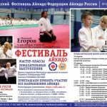 Занятия йогой, фитнесом в спортзале Свердловская областная федерация Айкидо-Айкикай Екатеринбург