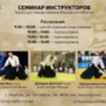 Занятия йогой, фитнесом в спортзале Свердловская областная федерация Айкидо-Айкикай Екатеринбург