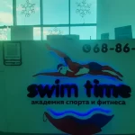 Занятия йогой, фитнесом в спортзале Swim time Сургут