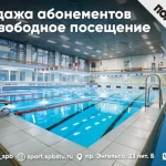 Занятия йогой, фитнесом в спортзале Synchroswimspb Санкт-Петербург