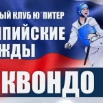 Занятия йогой, фитнесом в спортзале Таеквондо2000 Санкт-Петербург
