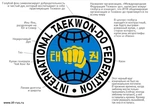 Спортивный клуб Таэквон-до