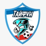 Спортивный клуб Тайфун
