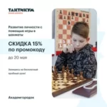Занятия йогой, фитнесом в спортзале Тактикум умные шахматы Новосибирск