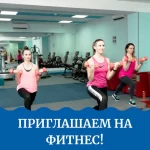 Занятия йогой, фитнесом в спортзале Талия-Клуб Оренбург