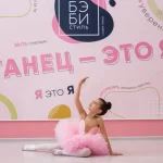 Занятия йогой, фитнесом в спортзале Танцевальная студия Бэби стиль Владимир