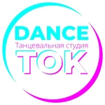 Занятия йогой, фитнесом в спортзале Танцевальная студия Dance Tok Самара