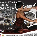 Занятия йогой, фитнесом в спортзале Танцевальная студия Дениса Елизарова Севастополь