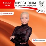 Занятия йогой, фитнесом в спортзале Танцевальная студия Дениса Елизарова Севастополь