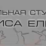 Занятия йогой, фитнесом в спортзале Танцевальная студия Дениса Елизарова Севастополь