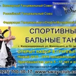 Занятия йогой, фитнесом в спортзале Танцевально-спортивный клуб Maria Краснодар
