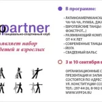 Занятия йогой, фитнесом в спортзале Танцевально-спортивный клуб Vip-partner Красноярск