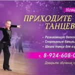 Занятия йогой, фитнесом в спортзале Танцевально-спортивный клуб Vip-partner Красноярск