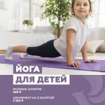 Занятия йогой, фитнесом в спортзале Tapas Yoga Челябинск
