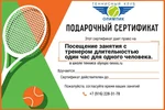 Спортивный клуб Теннисный клуб Olympic