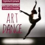 Занятия йогой, фитнесом в спортзале Территория стретчинга и современной хореографии ART Белгород